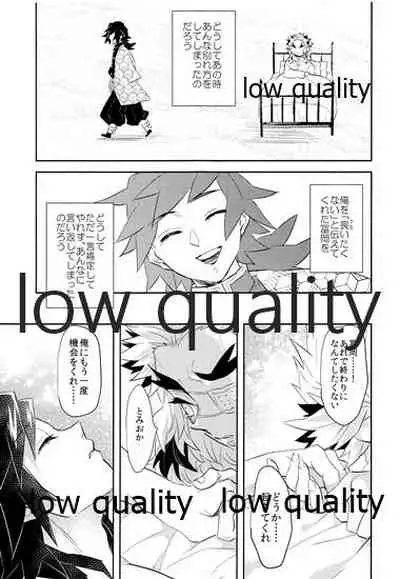 Nozomuraku wa