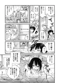 [Okano Ahiru] Hanjuku Developer - The immature developer