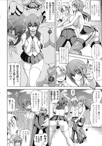 [Shiina Kazuki] Zoku Bakebare!!