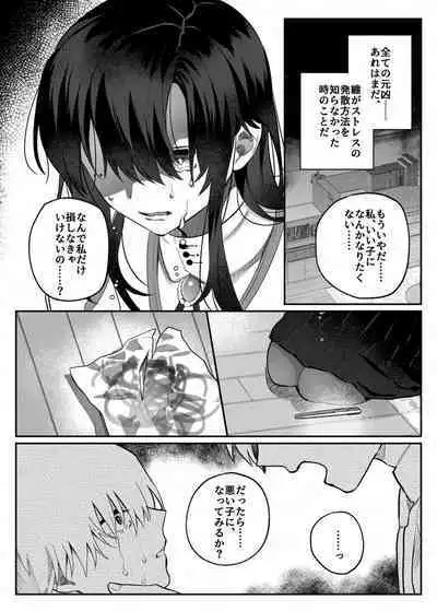 [nikukyu (Shinima, Sasaki Shino)] nikukyu Soushuuhen -2-hikime- [Digital]