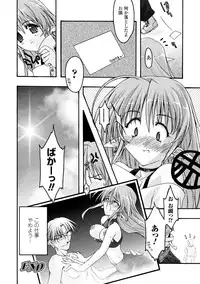 [Uyuu Atsuno] Main no Seiten ~Nasty Bible~ [Digital]