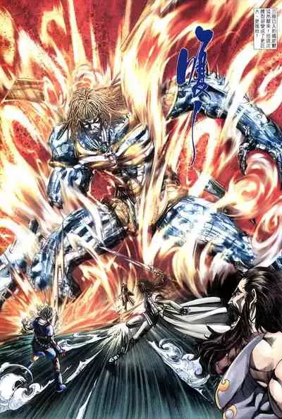 The Eight Immortals Saint Legend