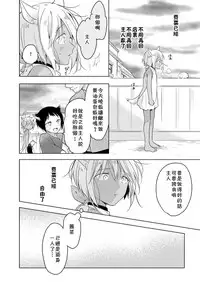 [Mogetama (Tanakamori Yokota)] Tabunkitto, Ashita no Nazunawa [Chinese] [theoldestcat汉化] [Digital]