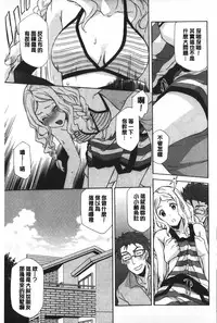 [Inari Kinzou] Ossan, Nama deshite yo | 這位大叔無套的做吧 [Chinese]
