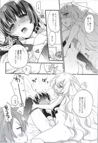 (C87) [ABLISS (Mei)] Ii Onna? Zurui Onna! (Kyoukai Senjou no Horizon)