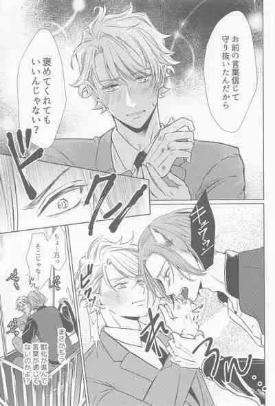 [E Factory (MADOKA)] Ijippari Omega wa Kamaretai (A3!)