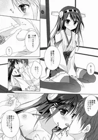 (C85) [KOKIKKO (Sesena Yau)] Haruna Zenryoku De Mairimasu! (Kantai Collection -KanColle-)