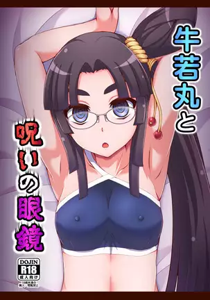 Ushiwakamaru and the Cursed Glasses | Ushiwakamaru to Noroi no Megane