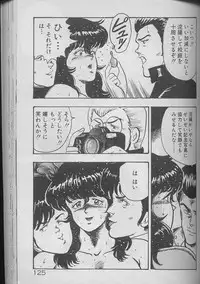 [Minor Boy] Keiko Sensei no Kojin Jugyou - Keiko Sensei Series 2