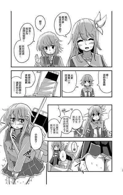 [Kokushi Musou (Musou)] Kisaragi Oil Shock (Kantai Collection -KanColle-) [Chinese] [白杨汉化组] [Digital]