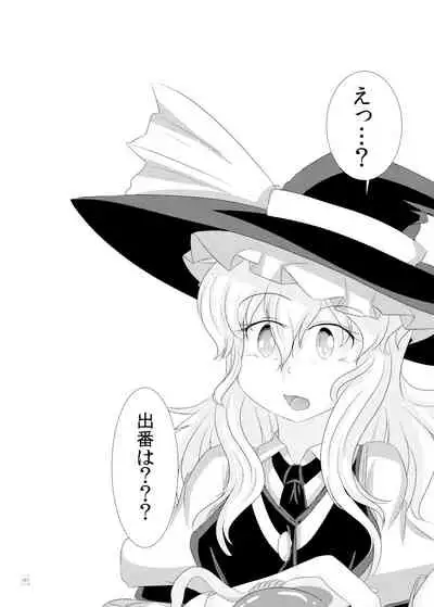 Touhou Futanari Kyodai Seishi Goudou-shi
