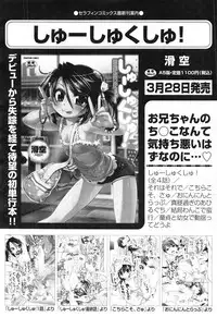 COMIC Aun 2013-06