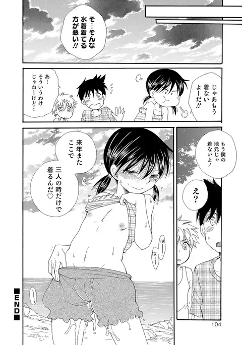 Otokonoko HEAVEN Vol. 29