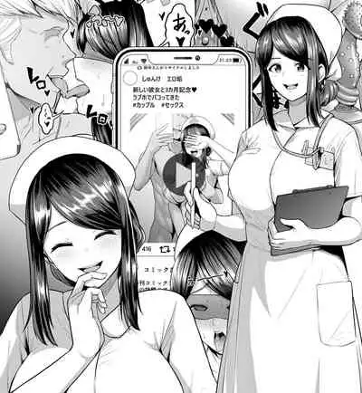 Kyonyuu Kangoshi NTR Yankee Kareshi to no Hentai Play Ryuushutsu Eizou