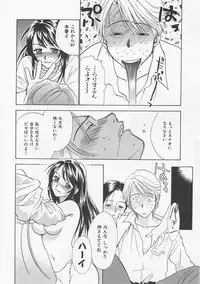 [Nikaidou Mitsuki] Oki Ni Mesumama