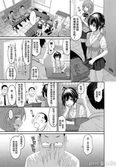 Hinamix | 日菜有够骚