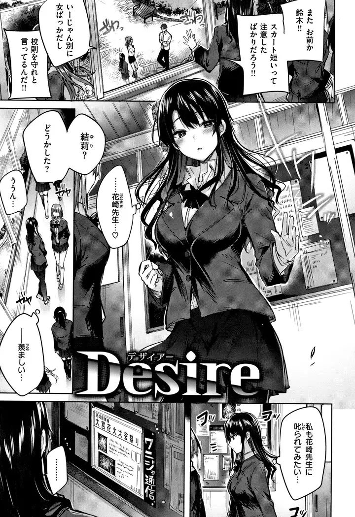 Hatsujou Beam