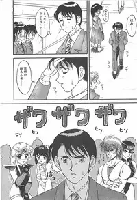 [Ogami Wolf] Cocktail Dream