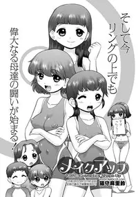 [Nekonomori Maririn] Makeup Ch. 4-19