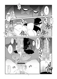 [Sorairo Panda (Yamome)] Wana