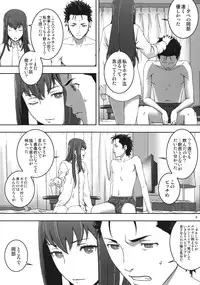 [Rabbit Hutch (Ikeda Usao)] Fukashi no Lost (Steins;Gate) [Digital]