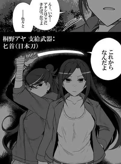 [Shiranai] Deremasu Battle Royale (THE iDOLM@STER CINDERELLA GIRLS)