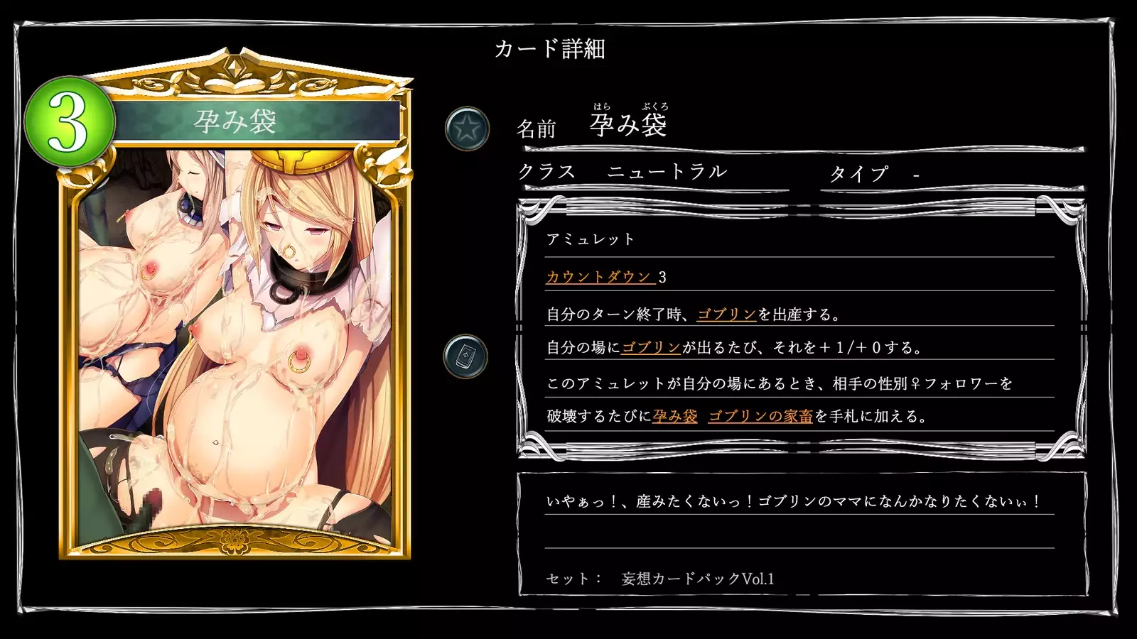 Mousou Bath -H Card CG Shu-