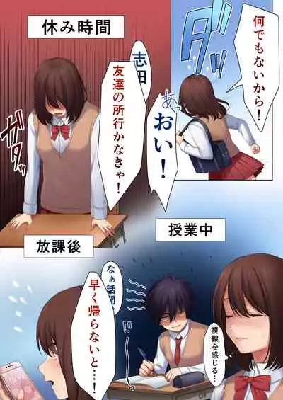 Seishunmu