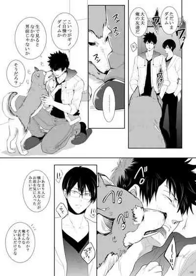 7men_Re_PP2 REMAKE