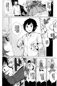 [Wakamesan] Kyuuai Utopia | 求愛美妙烏托邦 [Chinese]