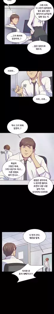 Stockholm Syndrome Ch.1-23