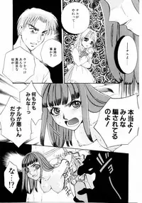 [Arou Rei] Aoi no Kimi Gekan