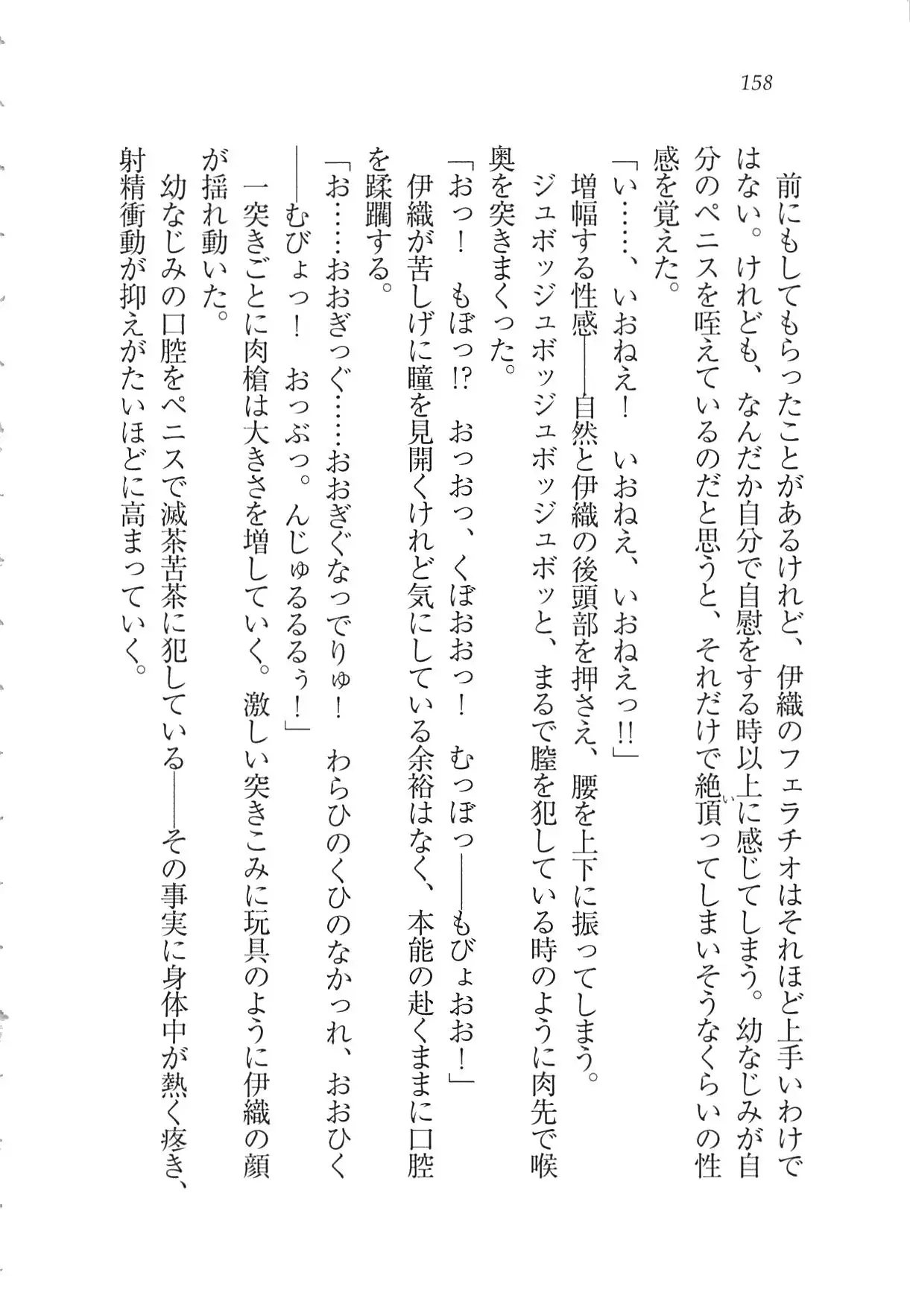 Kanojo wa Seido Kaichou！