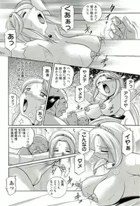 [Chuuka Naruto] Harai no Reika