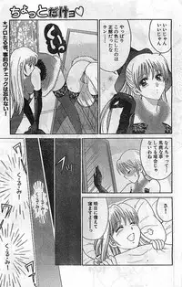 COMIC Bazooka Venus 2003-08