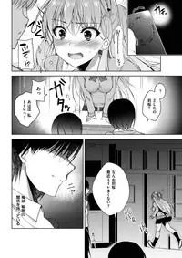 COMIC Shitsurakuten 2017-02 [Digital]