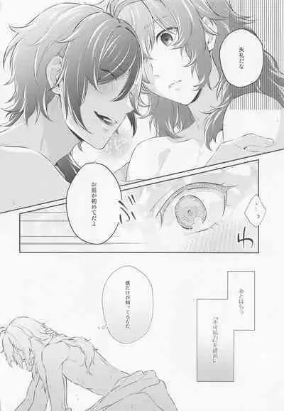 Kimi to Yoake o