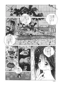 [Tomonaga Kazu] Marino-chan Doreika Keikaku