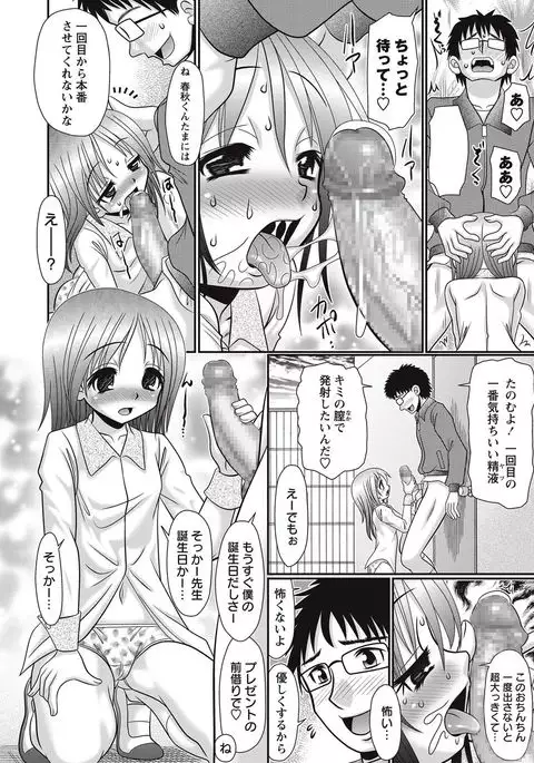 COMIC Masyo 2017-09