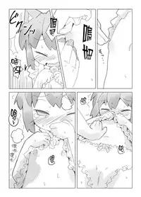 [Nijigen Koubou (Rioemon)] Koneko to Asobo!! (Touhou Project) [Chinese] [落莲汉化组] [Digital]
