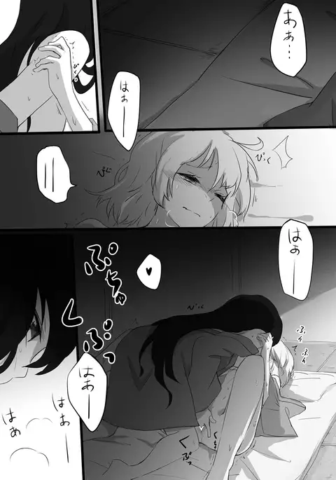 Kizuato