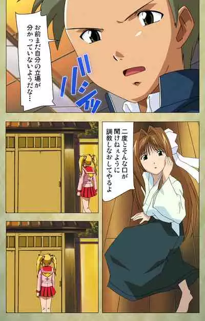 Gakuen Kanzenban