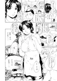 [SubeSube1kg(narita kyousha)] NINE to FIVE LOVER dai 5 wa Preview ban