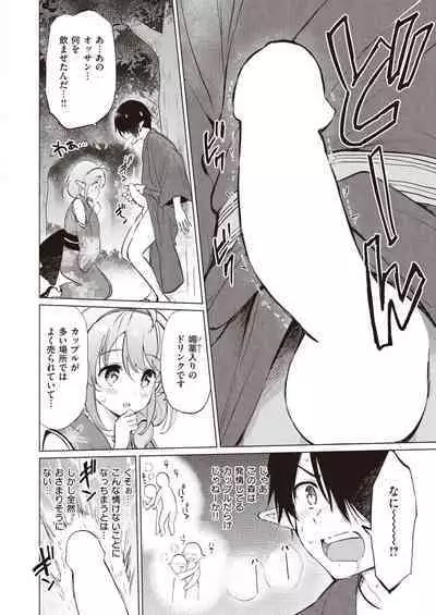 [Tsukako] Elf Yome no iru Kurashi 1-3 [Digital]