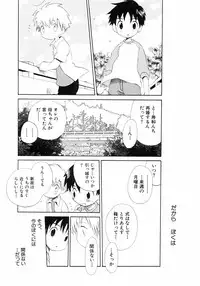 [Anthology] Shounen Ai no Bigaku III The Nakimushi Shounen