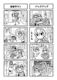 [Gachonjirou] Nonki BOY Ch. 1-41