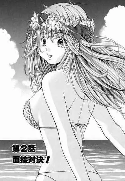 Tenshi na Karada 1