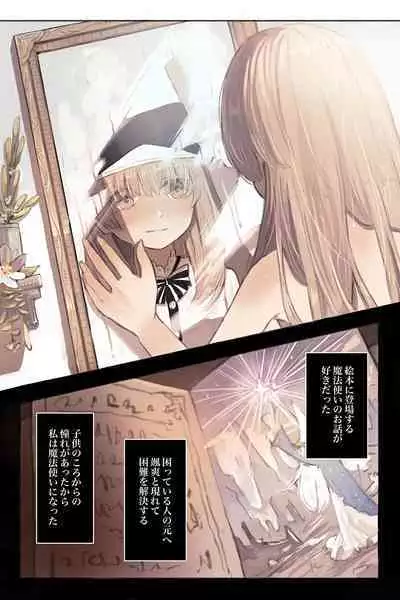 Tangled Shokushu no Hisomu Mori