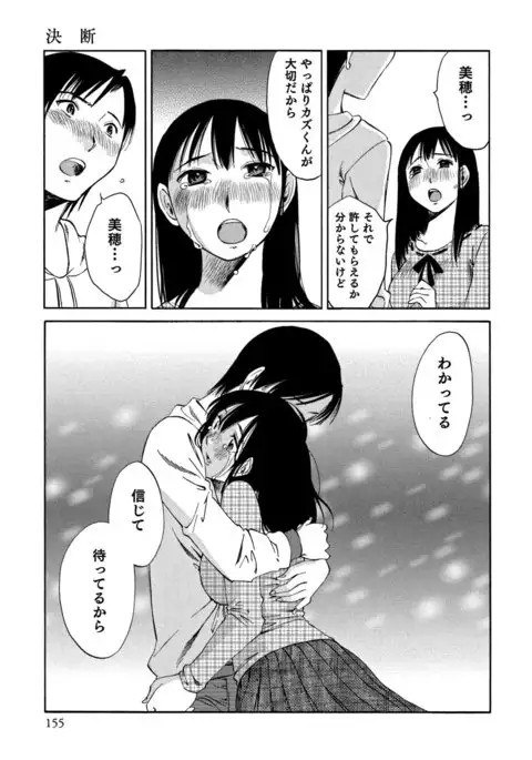 Ore no Joushi ga Desk no Shita de 2