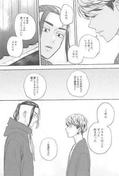 Otagaisama desu. - It's mutual.